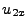 $\displaystyle u_{2x}$