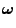 $\displaystyle \mbox{\boldmath$\omega$}$
