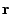 $\displaystyle {\bf r}$