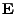 $ {\bf E}$