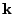 $ {\bf k}$