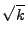 $\displaystyle \sqrt{k}$