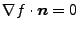 $ \nabla f \cdot \boldsymbol n = 0$