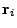 $ \mathbf{r}_i$