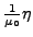 $ \frac{1}{\mu_0}\eta$