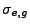$ \sigma_{e,g}$