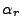 $ \alpha_r$