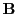 $ {\bf B}$