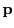 $ {\bf p}$
