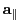 $ {\bf a}_{\parallel}$