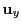 $ {\bf u}_y$