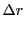 $\displaystyle \Delta r$