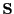 $ {\bf S}$