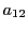 $ a_{12}$