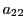 $ a_{22}$