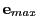 $\displaystyle {\bf e}_{max}$