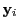 $\displaystyle {\bf y}_i$
