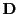 $ {\bf D}$