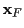 $ {\bf x}_F$