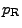 $ p_{\rm R}$