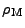 $ \rho_{\rm M}$