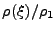 $\displaystyle \rho(\xi)/\rho_1$