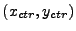 $ (x_{ctr}, y_{ctr})$