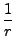 $\displaystyle {1\over r}$