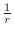 $\frac{1}{r}$