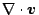 $ \nabla \cdot
\boldsymbol v$