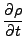 $\displaystyle \frac{\partial\rho}{\partial t}$