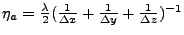 $ \eta_a=\frac{\lambda}{2}
(\frac{1}{\Delta x}+\frac{1}{\Delta y}+\frac{1}{\Delta z})^{-1}$
