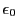 $ \epsilon_0$