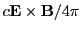 $ c\mathbf{E}\times \mathbf{B}/4\pi$